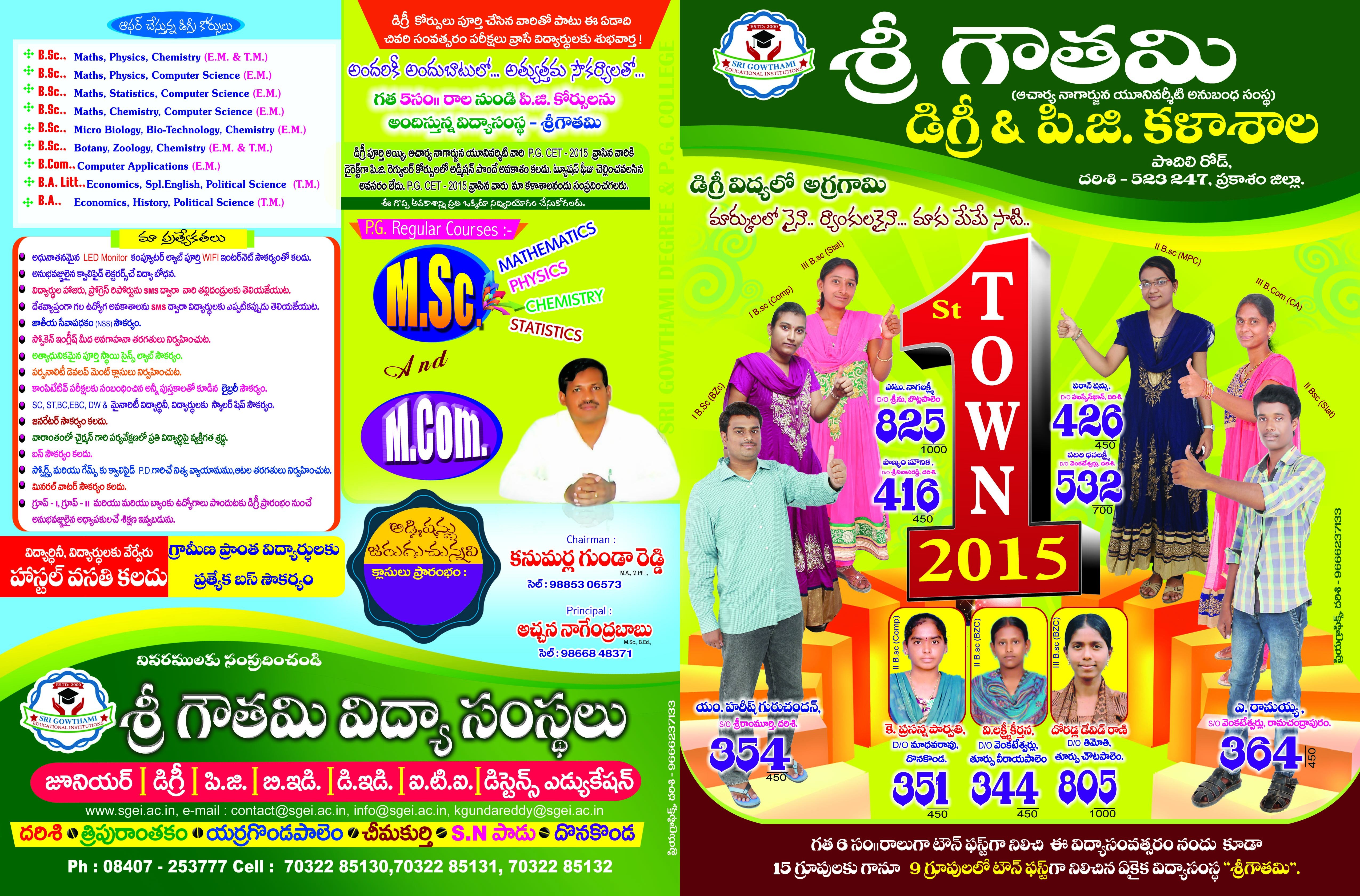 MARCH-2015 DEGREE RESULTS-2015 - SRI GOWTHAMI DEGREE AND PG COLLEGE ,Darsi
